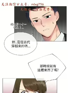 Page 501 of 小一轮的纯爱女孩（1-35） - preview thumbnail