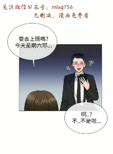 Page 509 of 小一轮的纯爱女孩（1-35） - preview thumbnail