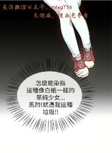 Page 513 of 小一轮的纯爱女孩（1-35） - preview thumbnail