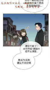 Page 518 of 小一轮的纯爱女孩（1-35） - preview thumbnail