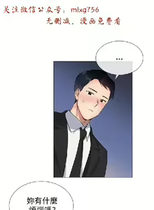 Page 519 of 小一轮的纯爱女孩（1-35） - preview thumbnail