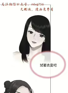 Page 522 of 小一轮的纯爱女孩（1-35） - preview thumbnail