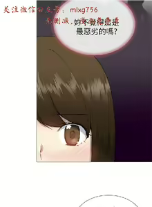 Page 523 of 小一轮的纯爱女孩（1-35） - preview thumbnail