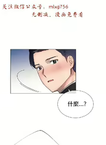 Page 525 of 小一轮的纯爱女孩（1-35） - preview thumbnail