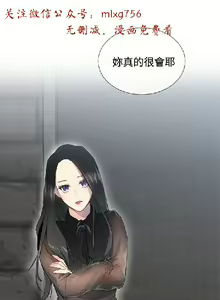 Page 53 of 小一轮的纯爱女孩（1-35） - preview thumbnail