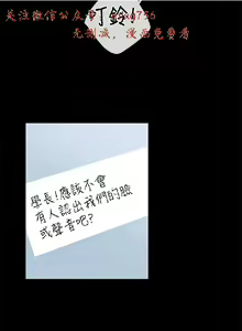 Page 535 of 小一轮的纯爱女孩（1-35） - preview thumbnail