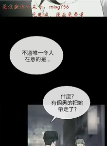 Page 538 of 小一轮的纯爱女孩（1-35） - preview thumbnail
