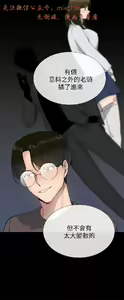 Page 539 of 小一轮的纯爱女孩（1-35） - preview thumbnail