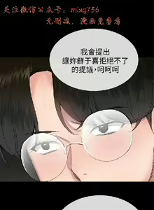 Page 540 of 小一轮的纯爱女孩（1-35） - preview thumbnail