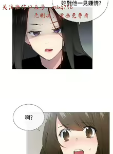 Page 54 of 小一轮的纯爱女孩（1-35） - preview thumbnail