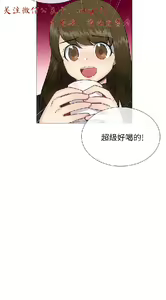 Page 542 of 小一轮的纯爱女孩（1-35） - preview thumbnail