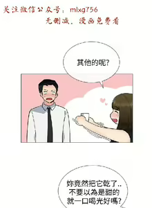 Page 543 of 小一轮的纯爱女孩（1-35） - preview thumbnail