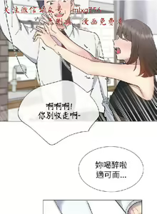 Page 544 of 小一轮的纯爱女孩（1-35） - preview thumbnail