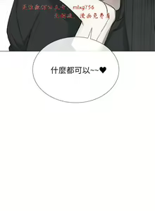 Page 559 of 小一轮的纯爱女孩（1-35） - preview thumbnail