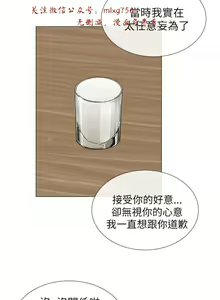 Page 565 of 小一轮的纯爱女孩（1-35） - preview thumbnail