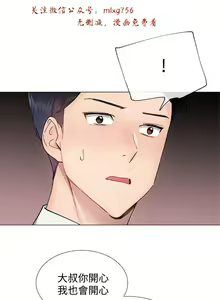 Page 572 of 小一轮的纯爱女孩（1-35） - preview thumbnail
