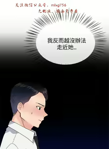 Page 575 of 小一轮的纯爱女孩（1-35） - preview thumbnail