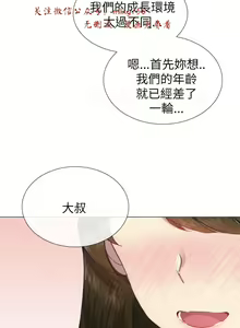 Page 576 of 小一轮的纯爱女孩（1-35） - preview thumbnail