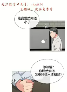 Page 59 of 小一轮的纯爱女孩（1-35） - preview thumbnail