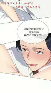 Page 595 of 小一轮的纯爱女孩（1-35） - preview thumbnail