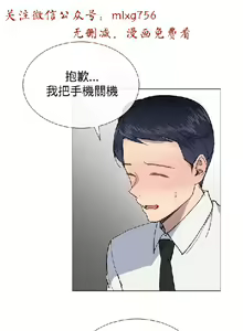 Page 599 of 小一轮的纯爱女孩（1-35） - preview thumbnail