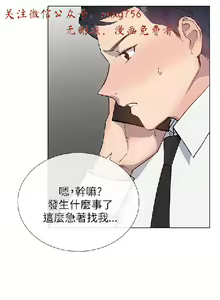Page 600 of 小一轮的纯爱女孩（1-35） - preview thumbnail