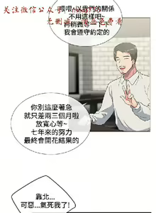 Page 60 of 小一轮的纯爱女孩（1-35） - preview thumbnail