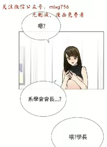 Page 606 of 小一轮的纯爱女孩（1-35） - preview thumbnail
