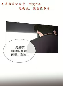 Page 608 of 小一轮的纯爱女孩（1-35） - preview thumbnail