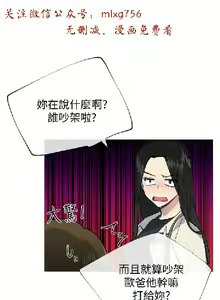 Page 615 of 小一轮的纯爱女孩（1-35） - preview thumbnail