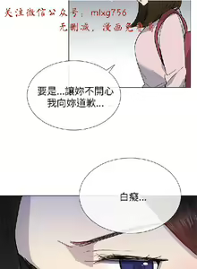 Page 616 of 小一轮的纯爱女孩（1-35） - preview thumbnail