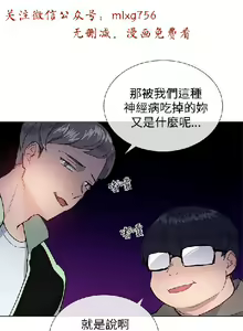 Page 621 of 小一轮的纯爱女孩（1-35） - preview thumbnail