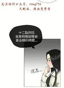 Page 622 of 小一轮的纯爱女孩（1-35） - preview thumbnail