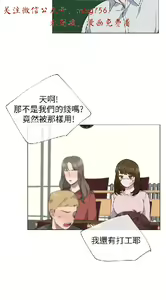 Page 629 of 小一轮的纯爱女孩（1-35） - preview thumbnail