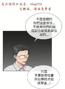 Page 630 of 小一轮的纯爱女孩（1-35） - preview thumbnail
