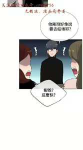 Page 63 of 小一轮的纯爱女孩（1-35） - preview thumbnail
