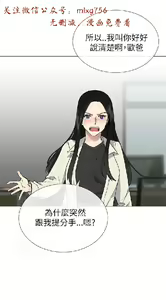 Page 635 of 小一轮的纯爱女孩（1-35） - preview thumbnail