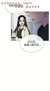 Page 638 of 小一轮的纯爱女孩（1-35） - preview thumbnail