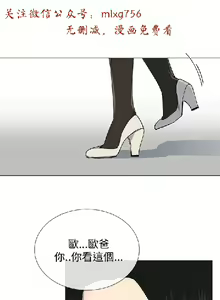 Page 639 of 小一轮的纯爱女孩（1-35） - preview thumbnail