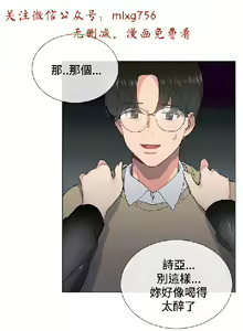 Page 65 of 小一轮的纯爱女孩（1-35） - preview thumbnail