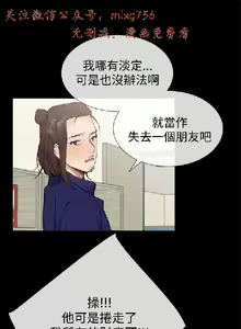 Page 651 of 小一轮的纯爱女孩（1-35） - preview thumbnail