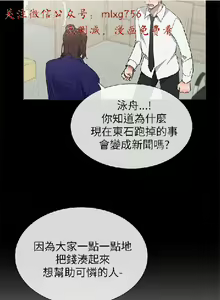 Page 655 of 小一轮的纯爱女孩（1-35） - preview thumbnail