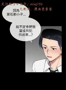 Page 657 of 小一轮的纯爱女孩（1-35） - preview thumbnail