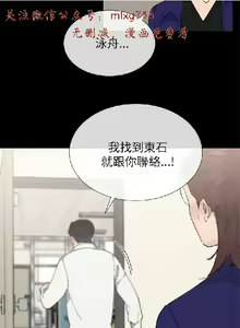 Page 658 of 小一轮的纯爱女孩（1-35） - preview thumbnail
