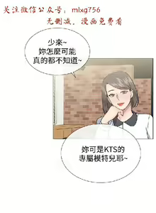 Page 663 of 小一轮的纯爱女孩（1-35） - preview thumbnail