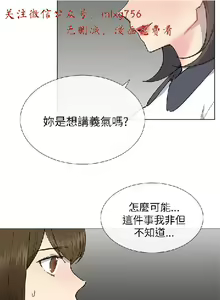 Page 664 of 小一轮的纯爱女孩（1-35） - preview thumbnail