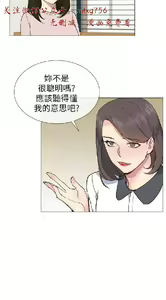 Page 665 of 小一轮的纯爱女孩（1-35） - preview thumbnail
