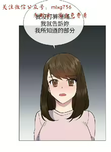 Page 667 of 小一轮的纯爱女孩（1-35） - preview thumbnail