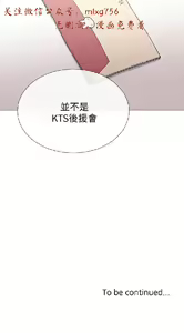 Page 668 of 小一轮的纯爱女孩（1-35） - preview thumbnail