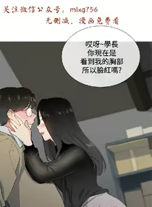 Page 67 of 小一轮的纯爱女孩（1-35） - preview thumbnail